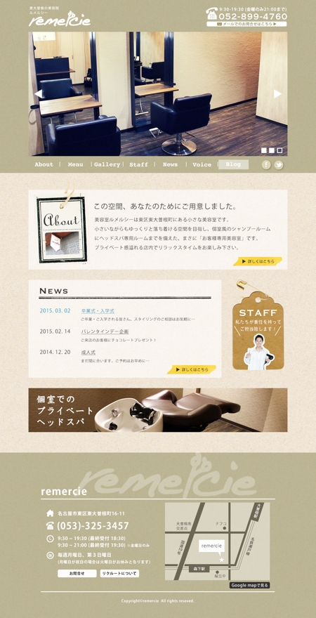 coma_design (coma_design)さんの名古屋市東区の30～４０代が通う「美容室」の新規TOPページデザインの依頼詳細への提案