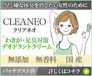 akita-no-ringo (akita-no-ringo)さんのECサイト「わきが対策デオドラントクリーム販売」のバナーへの提案
