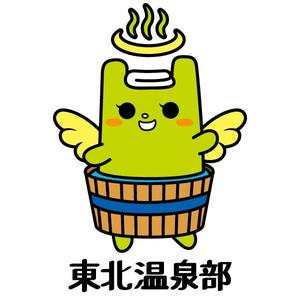 ニシダアオイ (nishida0822)さんのFacebookグループ「東北温泉部」のイメージキャラクター作成依頼への提案