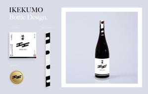 87g_second (87g_second)さんの新商品の日本酒ラベルと箱のデザインへの提案