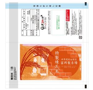 naru_de (naru_de)さんの富岡製糸場のお土産パッケージデザインへの提案