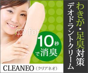 sky333 (sky333)さんのECサイト「わきが対策デオドラントクリーム販売」のバナーへの提案