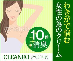 sky333 (sky333)さんのECサイト「わきが対策デオドラントクリーム販売」のバナーへの提案