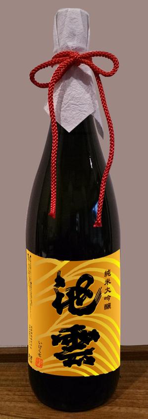 utsubojin (utsubojin)さんの新商品の日本酒ラベルと箱のデザインへの提案