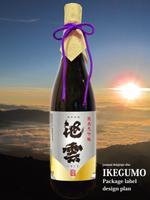 Big moon design (big-moon)さんの新商品の日本酒ラベルと箱のデザインへの提案