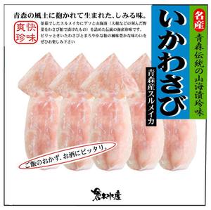 hal_wakaさんの海産物のパッケージデザインをお願いしますへの提案