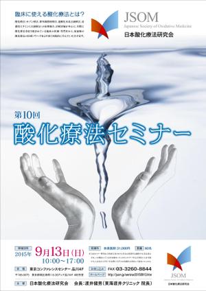 尾畑事務所 (mobata)さんの医療系学会のポスター、チラシ、ホームページバナーデザイン作成への提案