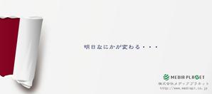 design5050 (505050)さんの【新聞広告デザイン】株式会社西日本新聞メディアラボの新社名告知への提案