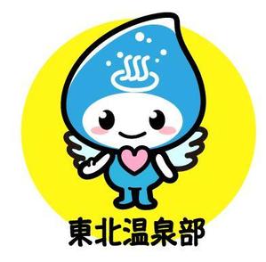 あややん (a-ya-ya-n)さんのFacebookグループ「東北温泉部」のイメージキャラクター作成依頼への提案