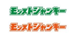 tsujimo (tsujimo)さんのモンスターストライクまとめサイト「モンストジャンキー」ノロゴへの提案