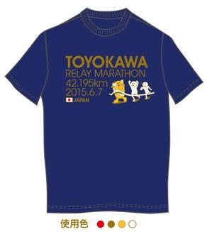 Grünherz (Grunherz)さんの豊川リレーマラソン2015のＴシャツデザインへの提案
