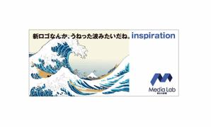 kenken_211さんの【新聞広告デザイン】株式会社西日本新聞メディアラボの新社名告知への提案