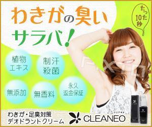 hodd (hodd)さんのECサイト「わきが対策デオドラントクリーム販売」のバナーへの提案