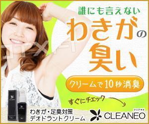 hodd (hodd)さんのECサイト「わきが対策デオドラントクリーム販売」のバナーへの提案
