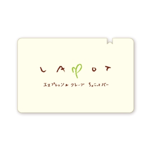 Rd-D (Rd-D)さんのカフェ「LAPOT」のロゴ。サブタイトルあり。への提案