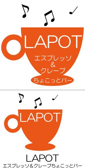 TS-DW (TS-DW)さんのカフェ「LAPOT」のロゴ。サブタイトルあり。への提案