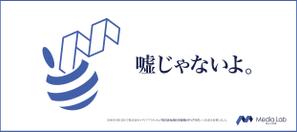 spice (spice)さんの【新聞広告デザイン】株式会社西日本新聞メディアラボの新社名告知への提案