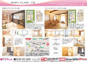 Concept (ryo1017)さんの分譲住宅見学会チラシのレイアウト変更への提案