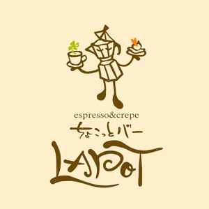 鈴木 ようこ (yoko115)さんのカフェ「LAPOT」のロゴ。サブタイトルあり。への提案