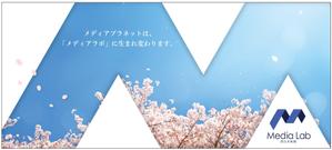 株式会社ペンとマウス ()さんの【新聞広告デザイン】株式会社西日本新聞メディアラボの新社名告知への提案