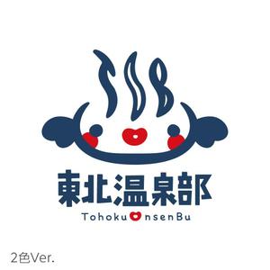 chanmatsu (chanmatsu)さんのFacebookグループ「東北温泉部」のイメージキャラクター作成依頼への提案