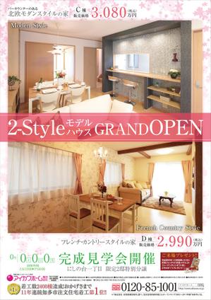 asteriskさんの分譲住宅見学会チラシのレイアウト変更への提案