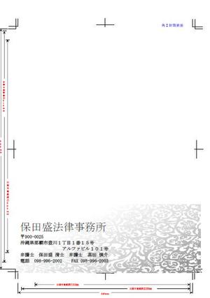 Tsuyoshi Takagi ()さんの上品な封筒デザインへの提案