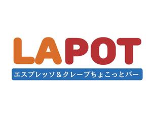 Tsuyoshi Takagi ()さんのカフェ「LAPOT」のロゴ。サブタイトルあり。への提案