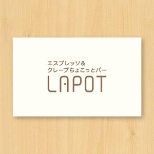 tanaka10 (tanaka10)さんのカフェ「LAPOT」のロゴ。サブタイトルあり。への提案