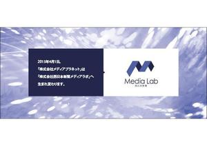 DEEP (DEEP)さんの【新聞広告デザイン】株式会社西日本新聞メディアラボの新社名告知への提案