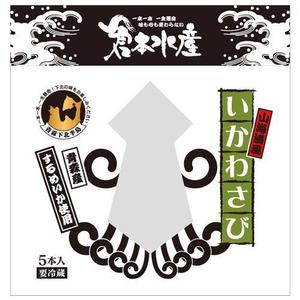 lucky-charm88さんの海産物のパッケージデザインをお願いしますへの提案