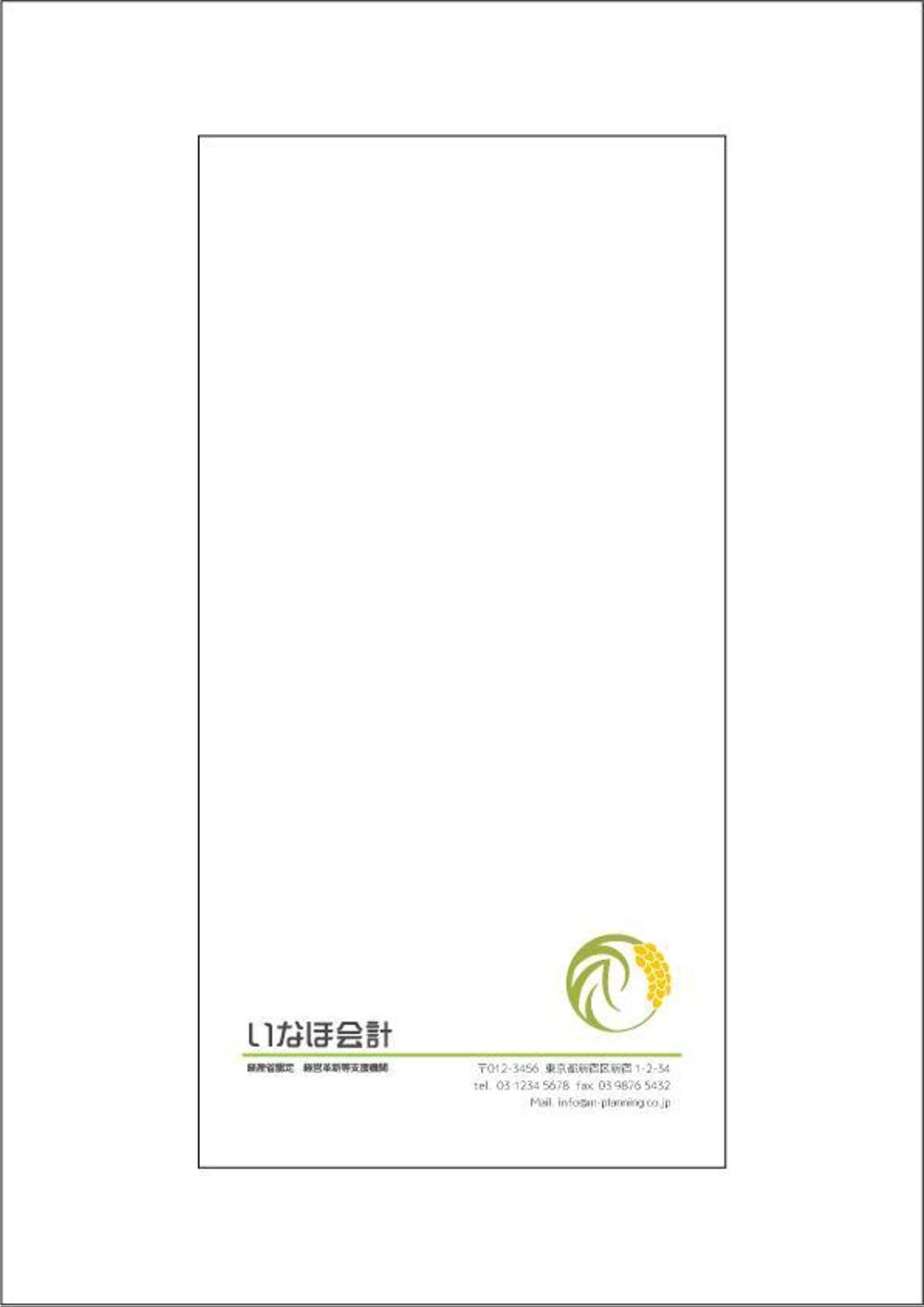 税理士事務所の封筒（角2・長3）のデザインをお願いします。ロゴデータあり。プリントパック指定