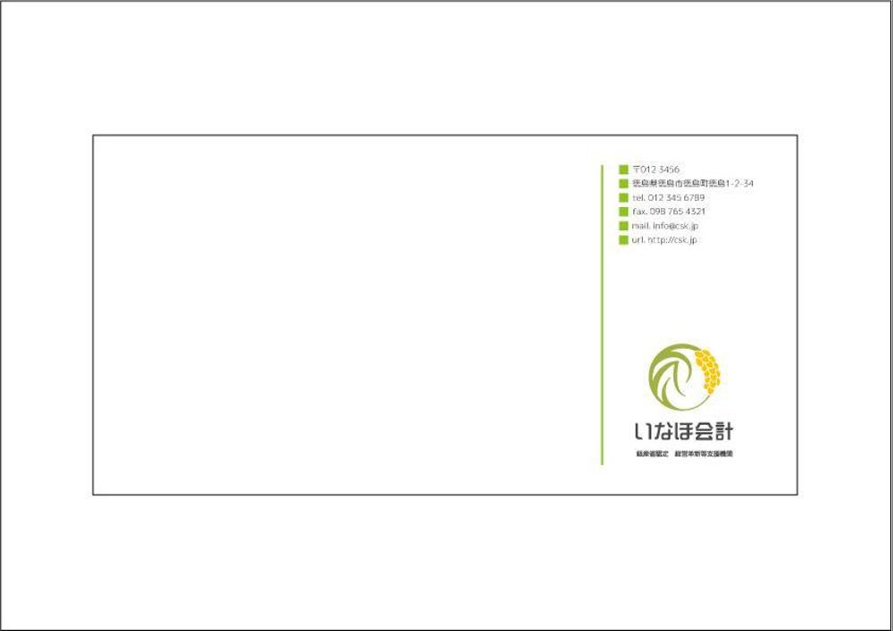 税理士事務所の封筒（角2・長3）のデザインをお願いします。ロゴデータあり。プリントパック指定