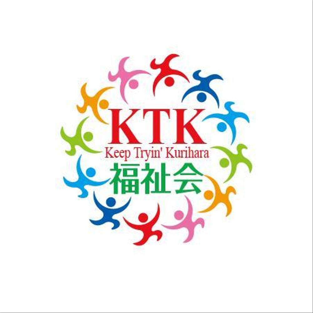 KTK福祉会_03.jpg