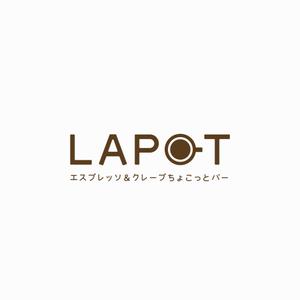 designdesign (designdesign)さんのカフェ「LAPOT」のロゴ。サブタイトルあり。への提案