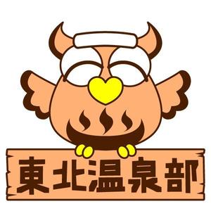 Chapati (tyapa)さんのFacebookグループ「東北温泉部」のイメージキャラクター作成依頼への提案