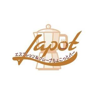 gon-0819さんのカフェ「LAPOT」のロゴ。サブタイトルあり。への提案