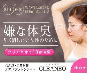hodd (hodd)さんのECサイト「わきが対策デオドラントクリーム販売」のバナーへの提案