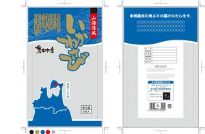 hasegairuda (hasegairuda)さんの海産物のパッケージデザインをお願いしますへの提案