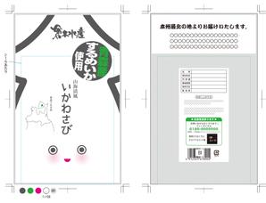hasegairuda (hasegairuda)さんの海産物のパッケージデザインをお願いしますへの提案