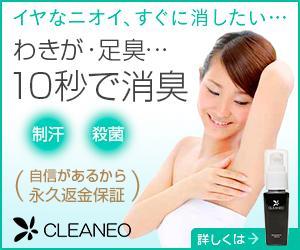 EXtech ()さんのECサイト「わきが対策デオドラントクリーム販売」のバナーへの提案