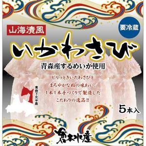 とし (toshikun)さんの海産物のパッケージデザインをお願いしますへの提案