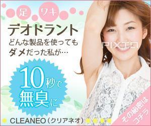 Chiinee (chilinele)さんのECサイト「わきが対策デオドラントクリーム販売」のバナーへの提案