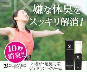 toshiyuki_2684さんのECサイト「わきが対策デオドラントクリーム販売」のバナーへの提案