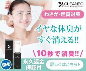 toshiyuki_2684さんのECサイト「わきが対策デオドラントクリーム販売」のバナーへの提案