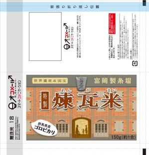 modemodeoさんの富岡製糸場のお土産パッケージデザインへの提案