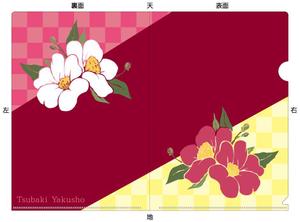 violet_19さんの椿の花を使ったクリアファイルのデザイン依頼への提案