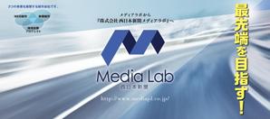 wind_blows (hugel)さんの【新聞広告デザイン】株式会社西日本新聞メディアラボの新社名告知への提案