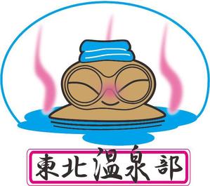 koryu129さんのFacebookグループ「東北温泉部」のイメージキャラクター作成依頼への提案