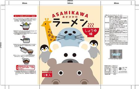 m_mtbooks (m_mtbooks)さんの旭山動物園限定ラーメンのパッケージデザインへの提案